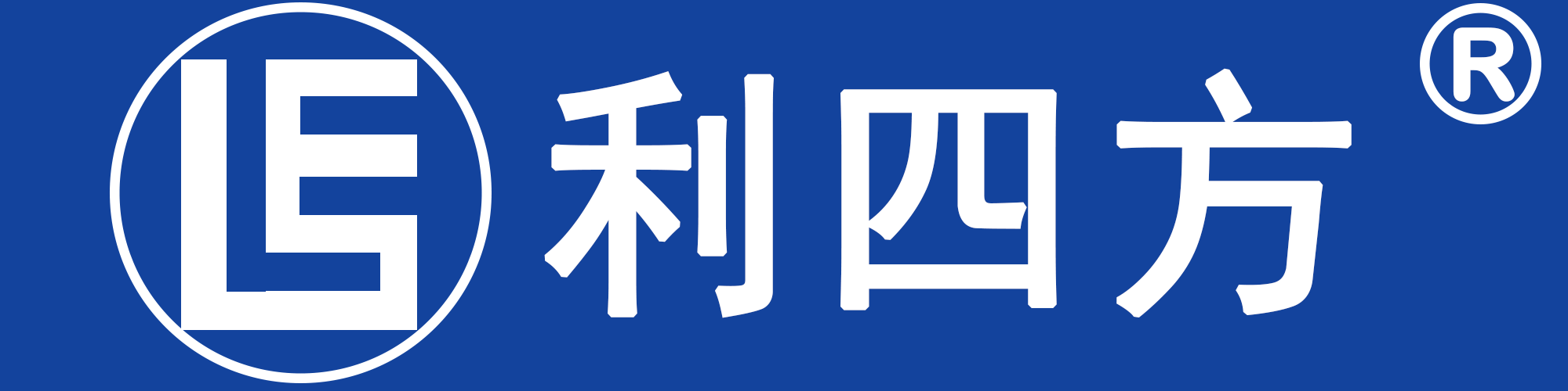 咸阳利四方电子有限公司